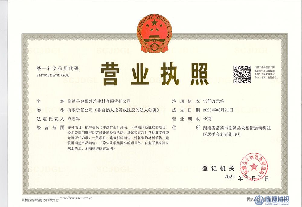 资质三