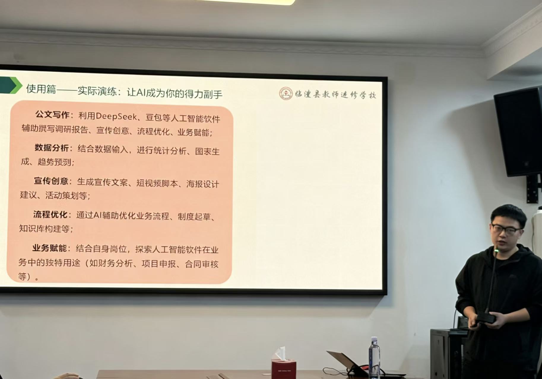 老师授课.jpg 老师授课.jpg